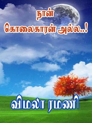 cover image of Naan Kolaikaaran Alla